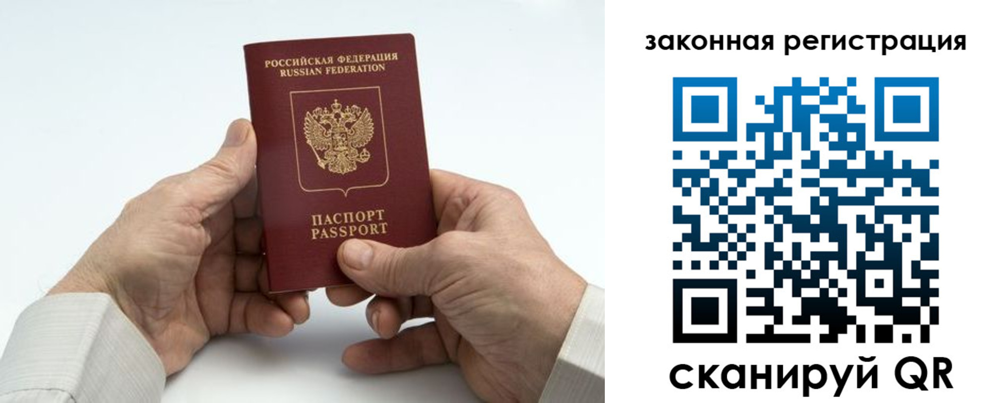 прописка паспорт в Майском