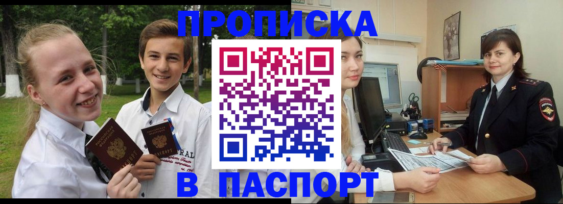найти адрес прописки в Майском