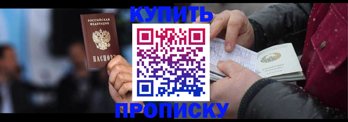 прописка иностранных граждан в Майском
